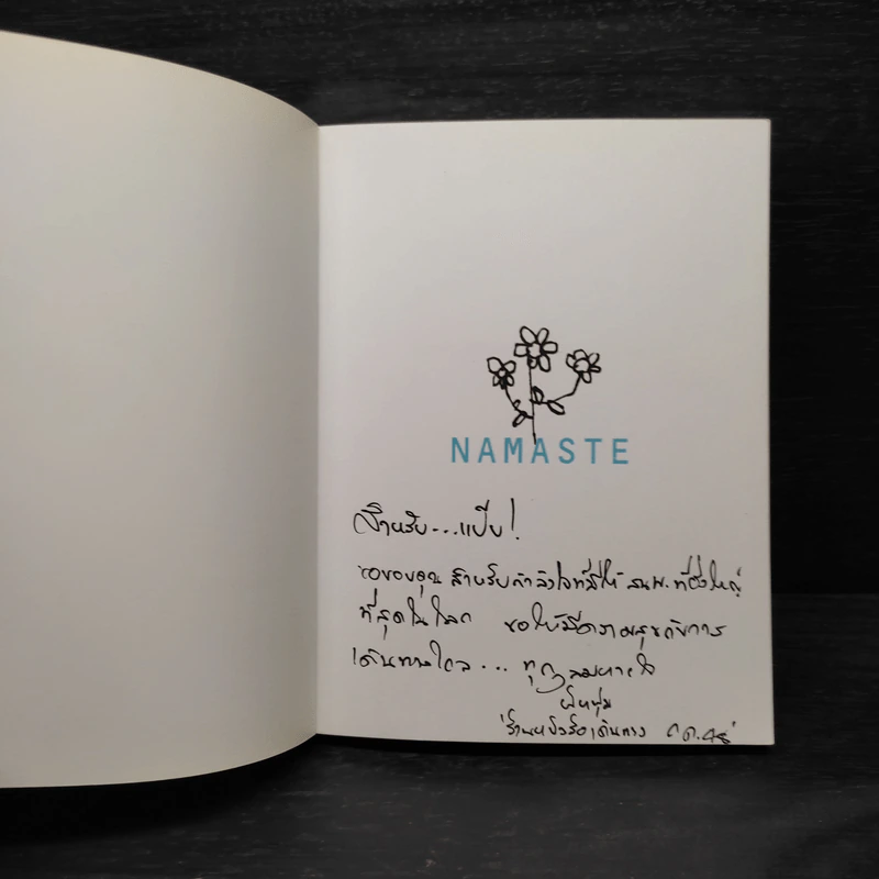 ประเทศของเรา เหมือนสวนดอกไม้ - หนุ่ม หนังสือเดินทาง รูปที่ 5
