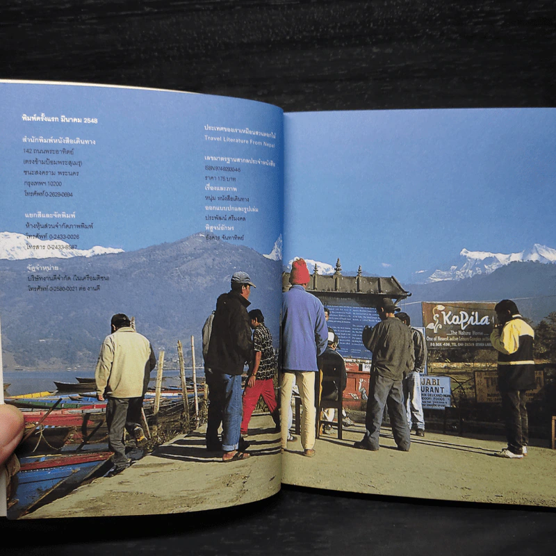 ประเทศของเรา เหมือนสวนดอกไม้ - หนุ่ม หนังสือเดินทาง รูปที่ 6