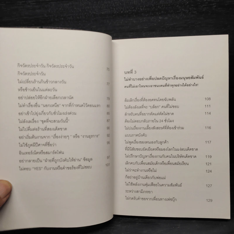 อะไรที่เยอะเกินไป จงตัดใจที่จะไม่ทำ - Akira Iguchi (อากิระ อิกุจิ) รูปที่ 7