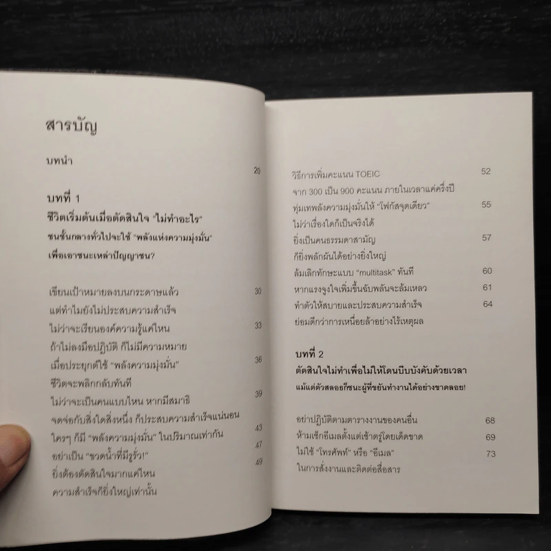 อะไรที่เยอะเกินไป จงตัดใจที่จะไม่ทำ - Akira Iguchi (อากิระ อิกุจิ) รูปที่ 6
