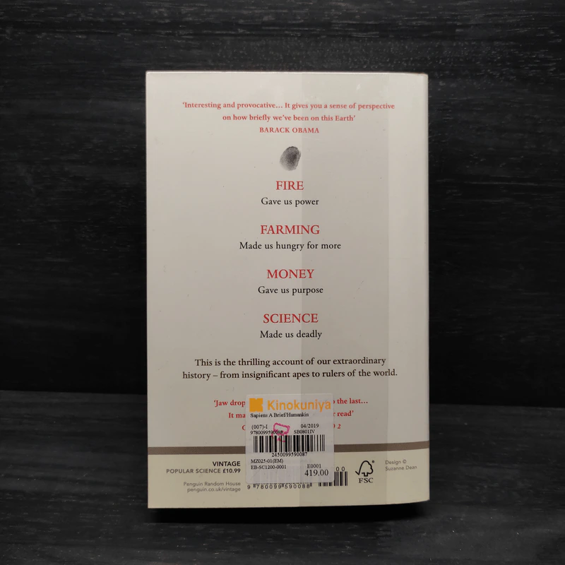 Sapiens: A Brief History of Humankind - Yuval Noah Harari รูปที่ 2
