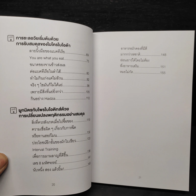 ใครๆก็หน้าเด็กลงได้ ไม่ต้องขึ้นเขียง - นพ.ดร.วรโชติ กรัณยโสภณ รูปที่ 7