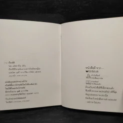 อานหัก - เจมส์ อัลดริดจ์ รูปที่ 9