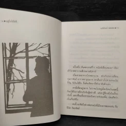 ฤดูใบไม้ผลิ - แฮร์มันน์ เฮสเสะ รูปที่ 6