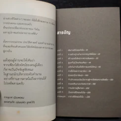 โจโฉ วิสัยทัศน์แห่งชัยชนะ - ภานุมาศ เมืองพรหม รูปที่ 6