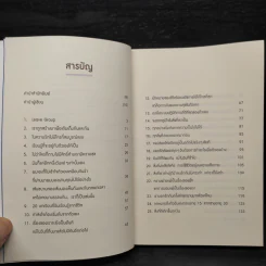 กฎข้อนึง ของความสัมพันธ์ - คิดมาก รูปที่ 6