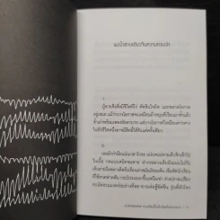 Ultramarine : ทะเลมีสะอื้นเล็กน้อยถึงปาน - เพณิญ รูปที่ 5