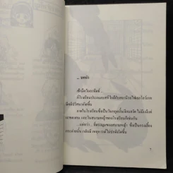 บริษัทนักสืบแฟรี่ ตอน โรงเรียนสยองขวัญ - Rss. รูปที่ 6