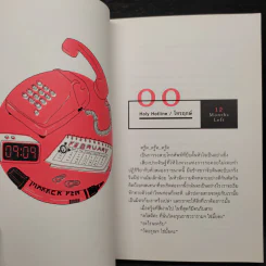 POWER BRIDE เจ้าสาวที่กลัวสวย - นิดนก (พนิตชนก ดำเนินธรรม) รูปที่ 5