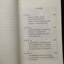 มนตร์มูมิน - ตูเว ยานซอน รูปที่ 6