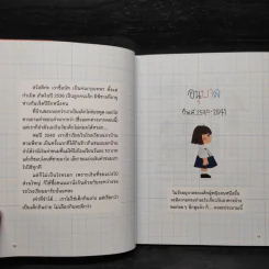 22 ปี แห่งความหวาน : Memoirs of the dessert - Monsty Planet รูปที่ 5