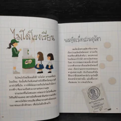 22 ปี แห่งความหวาน : Memoirs of the dessert - Monsty Planet รูปที่ 6