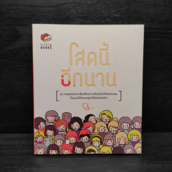 โสดนี้อีกนาน - PLARIEX รูปที่ 1