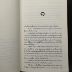 แหวนดอกไม้ - ดวงตะวัน รูปที่ 7