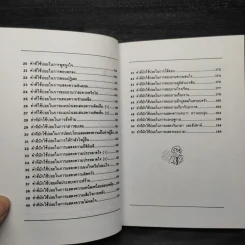 สนทนาภาษาอังกฤษในชีวิตประจำวัน รูปที่ 8