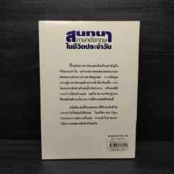 สนทนาภาษาอังกฤษในชีวิตประจำวัน รูปที่ 2
