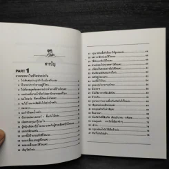สนทนาภาษาอังกฤษในชีวิตประจำวัน รูปที่ 6
