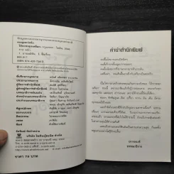โจ๊กกระตุกเหงือก - ดอยสูงสะบัดยิ้ม รูปที่ 5