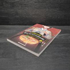 มหัศจรรย์มื้ออาหารร้านก็อบลิน เล่ม 1 - คิมยงเซ กับ คิมบย็องซ็อบ รูปที่ 4
