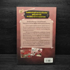 มหัศจรรย์มื้ออาหารร้านก็อบลิน เล่ม 1 - คิมยงเซ กับ คิมบย็องซ็อบ รูปที่ 2