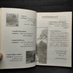 อยู่อย่างเซน - ละเอียด ศิลาน้อย รูปที่ 5