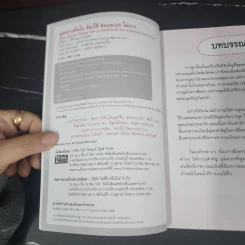 พูดอย่างมั่นใจ ต้องใช้ Keyword ไม่ยาก - ทวีวรรณ กมลบุตร รูปที่ 7