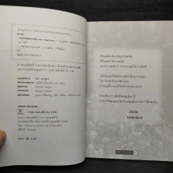 กำลังใจเพื่อความสุข - ธราธร รูปที่ 5