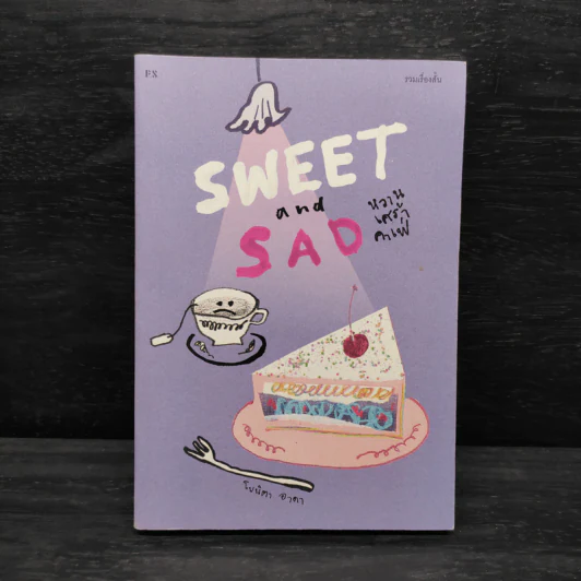 Sweet and Sad หวานเศร้าคาเฟ่ - โบนิตา อาดา รูปที่ 1