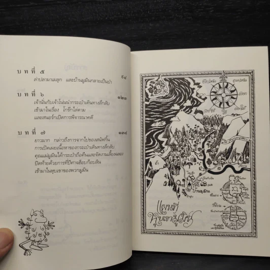 มนตร์มูมิน - ตูเว ยานซอน รูปที่ 7