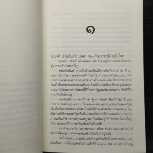 แหวนดอกไม้ - ดวงตะวัน รูปที่ 7