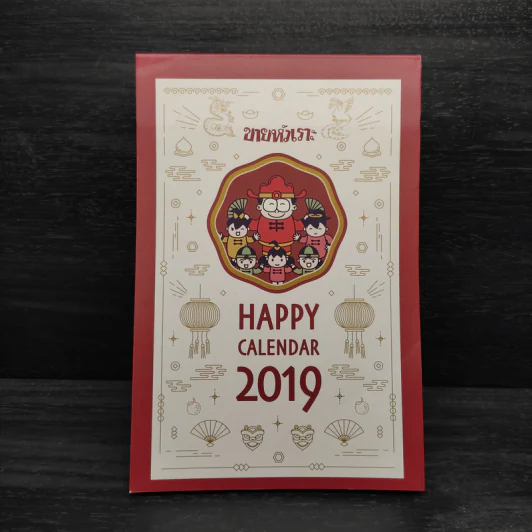 ปฏิทินขายหัวเราะ HAPPY CALENDAR 2019 รูปที่ 1
