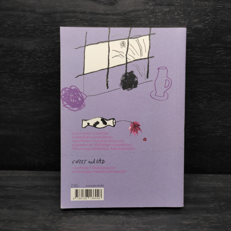 Sweet and Sad หวานเศร้าคาเฟ่ - โบนิตา อาดา รูปที่ 2