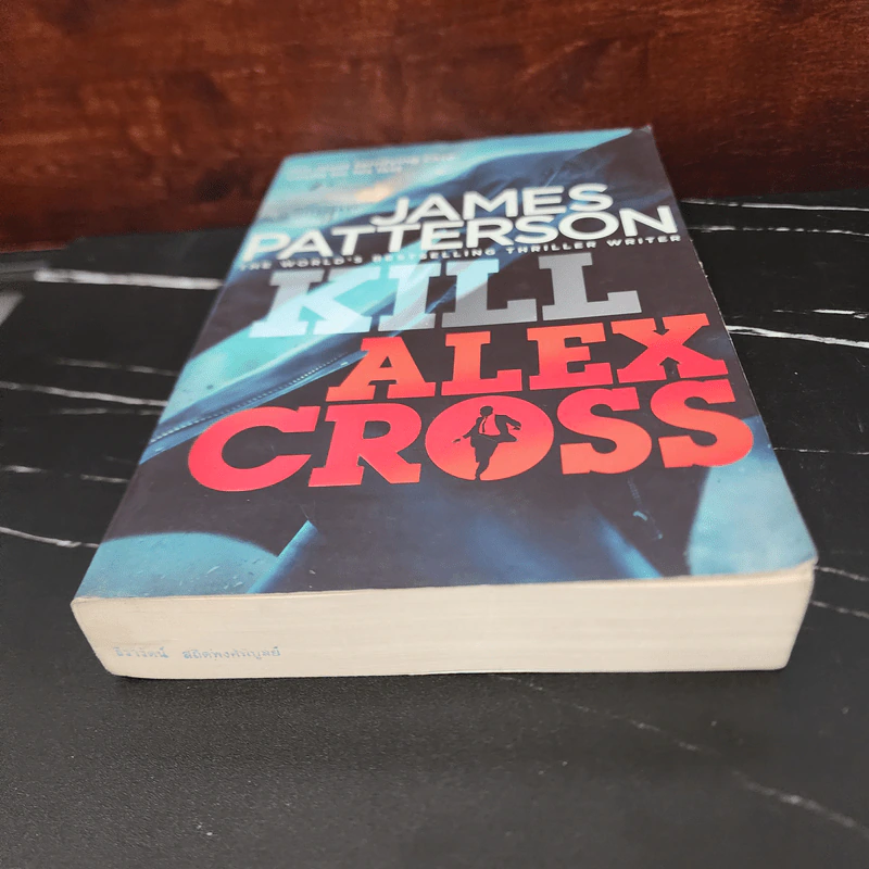 Kill Alex Cross - James Patterson รูปที่ 5