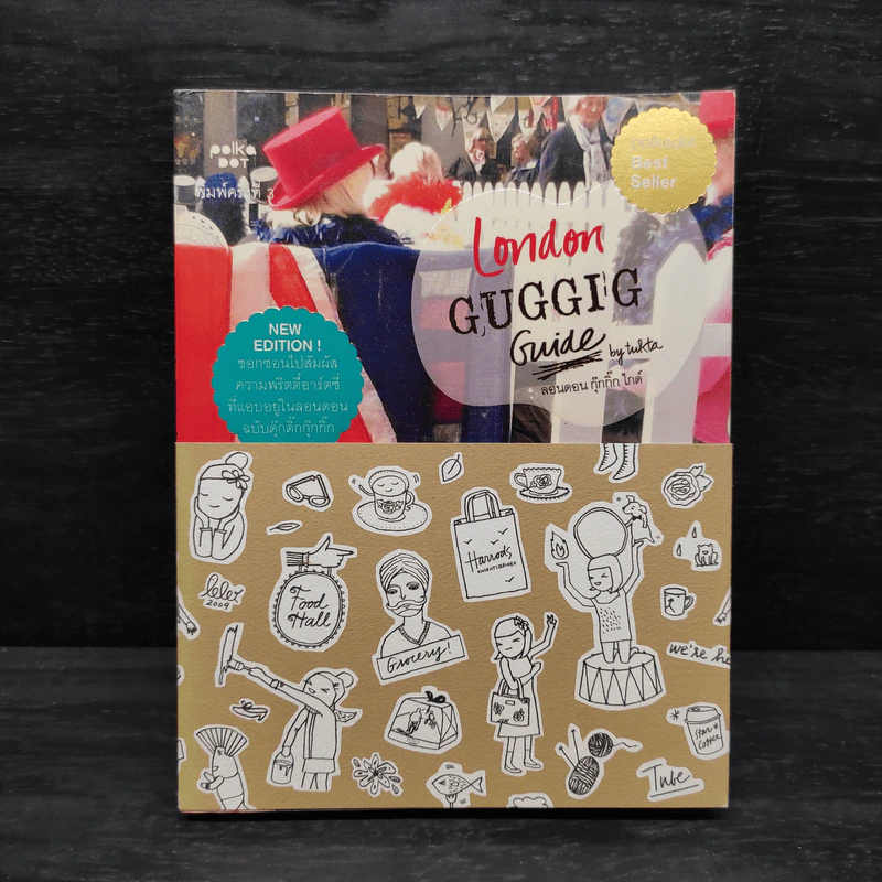 London GUGGIG Guide ลอนดอน กุ๊กกิ๊ก ไกด์ รูปที่ 1
