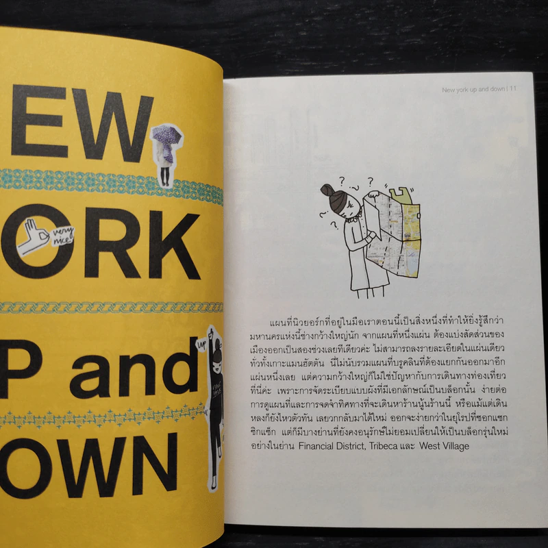 New York Guggig Guide นิวยอร์ก กุ๊กกิ๊ก ไกด์ รูปที่ 5