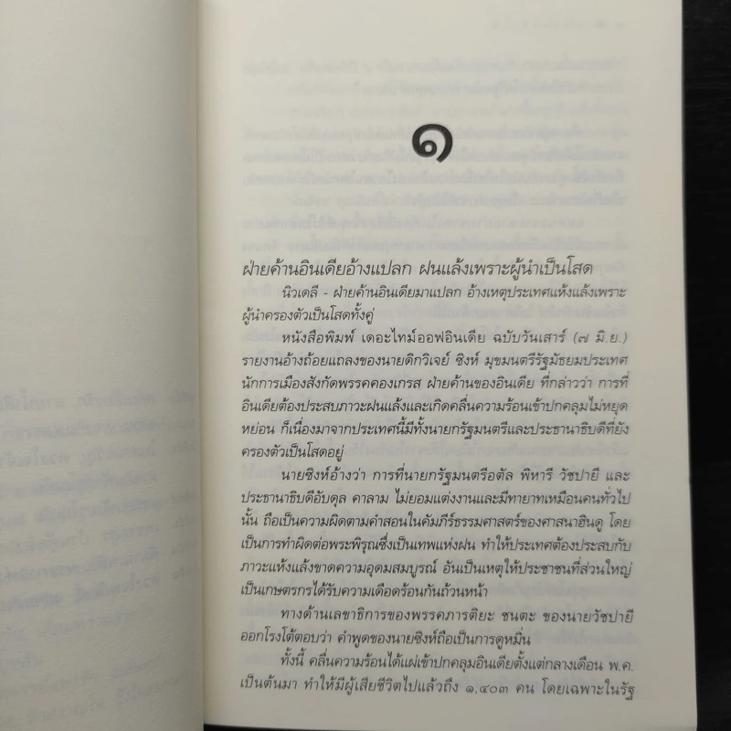 แหวนดอกไม้ - ดวงตะวัน รูปที่ 7