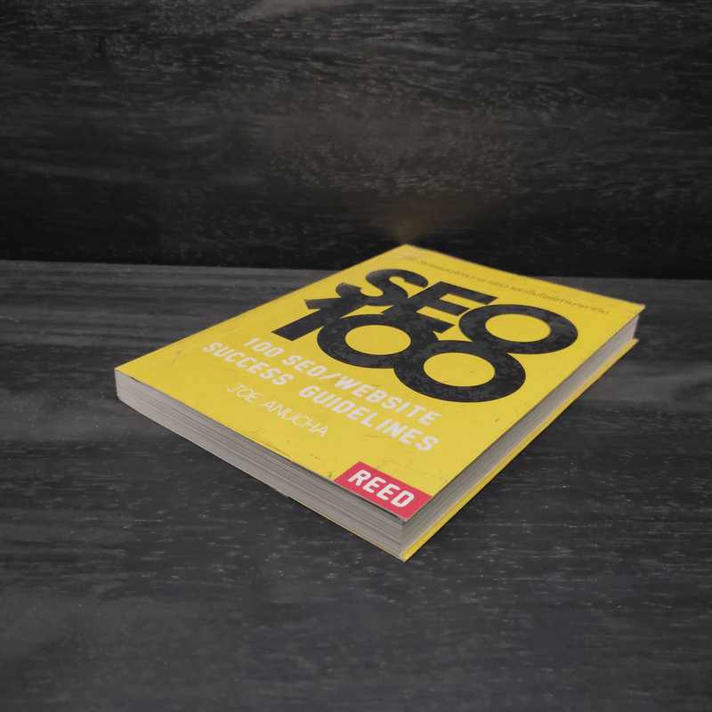 100 วิชาครอบจักรวาล SEO และเว็บไซต์ทำมาหากิน - โจ อนุชา รูปที่ 4
