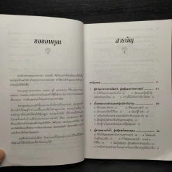 Men are from Mars, Women are from Venus ผู้ชายมาจากดาวอังคาร ผู้หญิงมาจากดาวศุกร์ รูปที่ 6