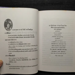 สุภาษิตอังกฤษ-คำสอนใจของไทยที่มีความหมายคล้ายคลึงกัน - รัชนี ซอโสตถิกุล รูปที่ 5