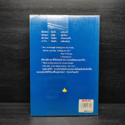 สำนวนสะเด็ด การเสริมความรู้ ภาษาอังกฤษแนวใหม่ - เศรษฐวิทย์ รูปที่ 2