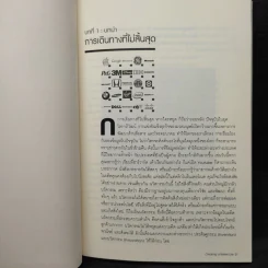 Creating a Better Life - True Corporation รูปที่ 6