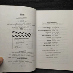 เพลงชีวิต - ทิวา สาระจูฑะ รูปที่ 5