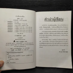 ม่าเหมี่ยวและเพื่อน - สุมาลี รูปที่ 5