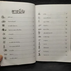ม่าเหมี่ยวและเพื่อน - สุมาลี รูปที่ 6