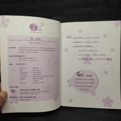 จี๊ด!...โดนใจ - ซอนย่า พูห์ รูปที่ 5