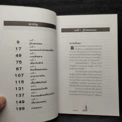 คู่มือนักเดินทาง ลอนดอน รูปที่ 6