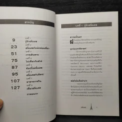 คู่มือนักเดินทางฝรั่งเศส รูปที่ 6