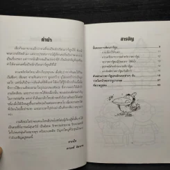หัดวาดการ์ตูนญี่ปุ่น เล่ม 1 วาดรูปคน - ดามพ์ จิตรกร รูปที่ 7