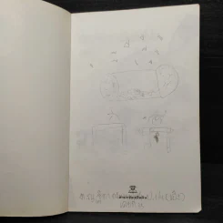 หัดวาดการ์ตูนญี่ปุ่น เล่ม 1 วาดรูปคน - ดามพ์ จิตรกร รูปที่ 5
