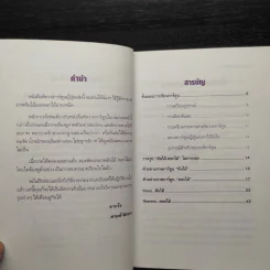 หัดวาดการ์ตูนญี่ปุ่น เล่ม 3 วาดรูป ต้นไม้-ดอกไม้ - ดามพ์ จิตรกร รูปที่ 6